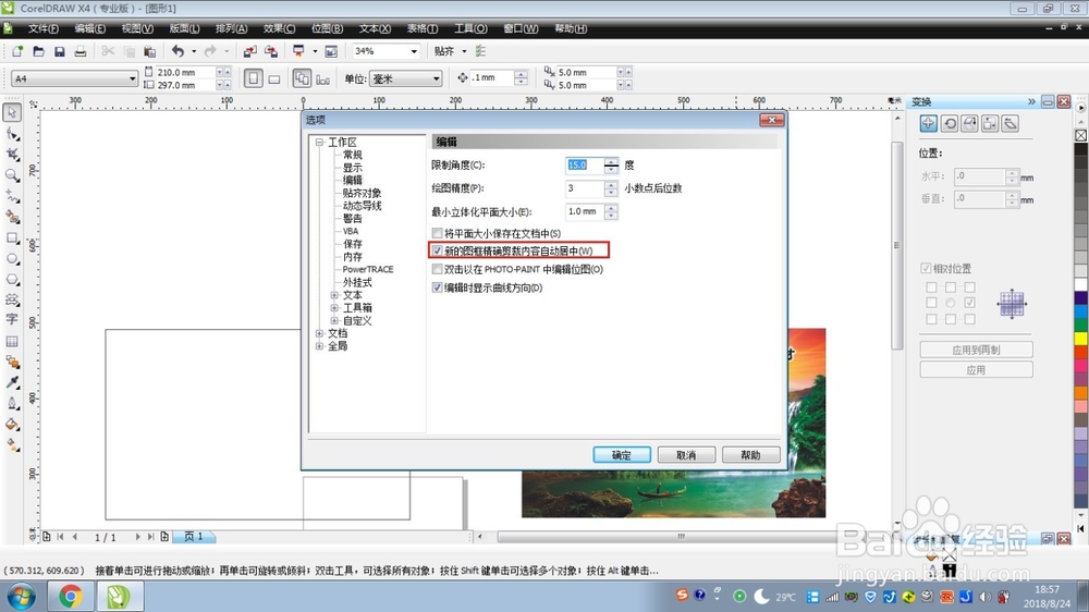 CDR的再制与分割命令