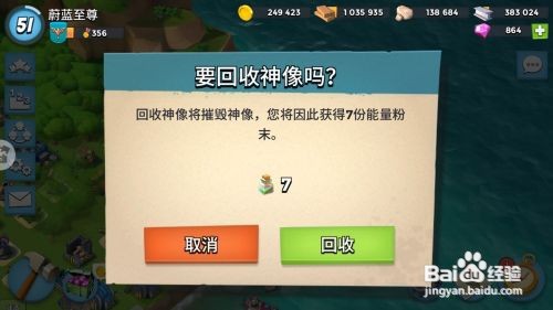 海岛奇兵雕像怎么刷高属性