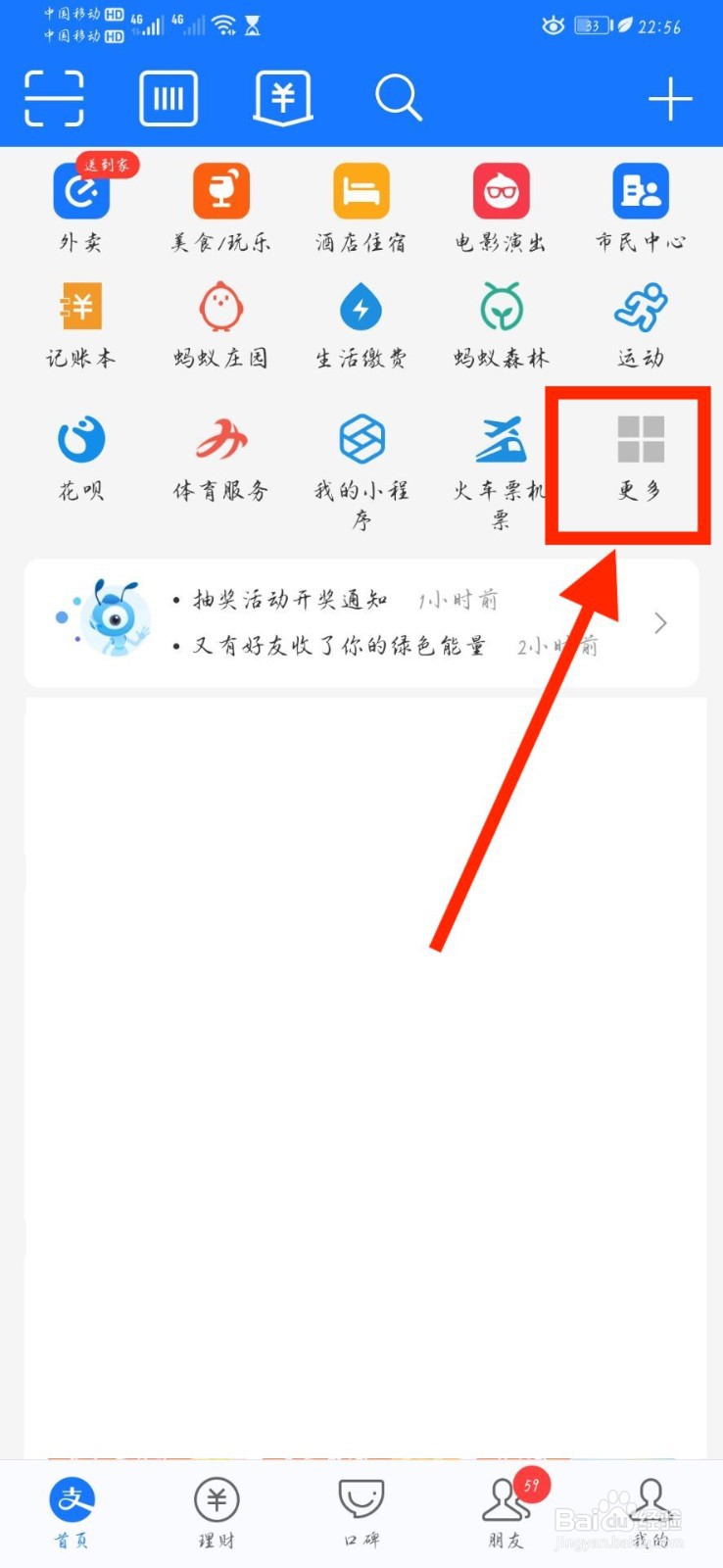 支付宝如何开通医保电子凭证