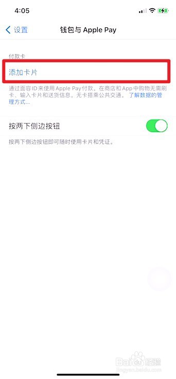 iphone为什么没有上海交通卡怎么办