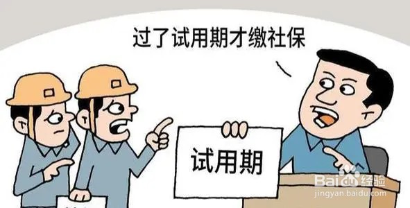 试用期中途被辞退怎么办