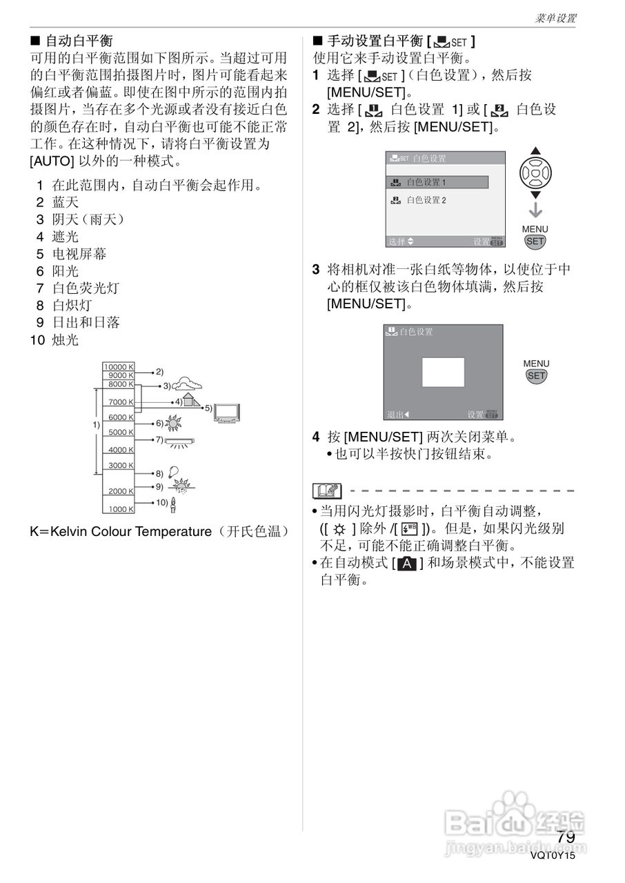 松下DMC-FZ50GK数码相机使用说明书:[8]
