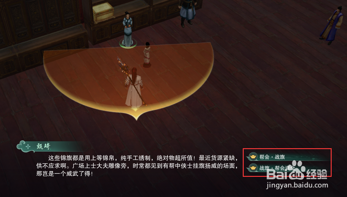 剑网3怎么获得扬威江湖·战成就