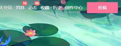 哔哩哔哩怎么投稿视频