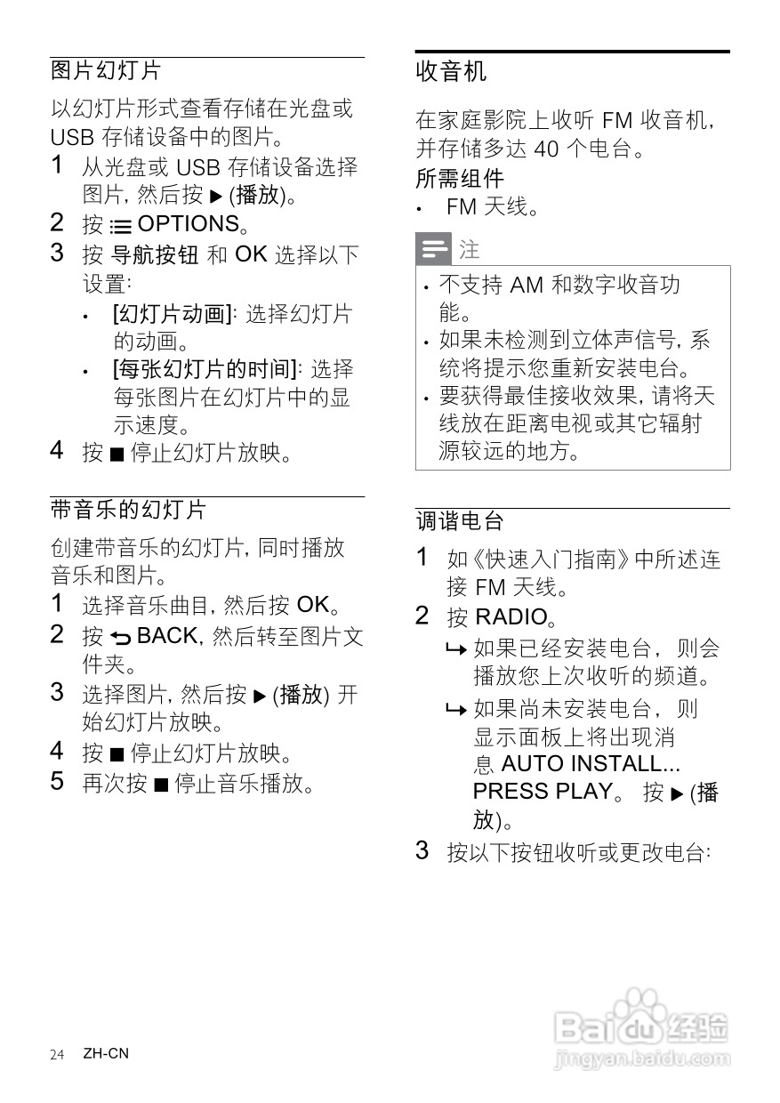 PHILIPS HTS3541家庭影院用户手册:[2]