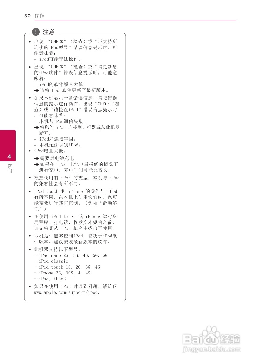 LG BB5520A音响使用说明书:[3]