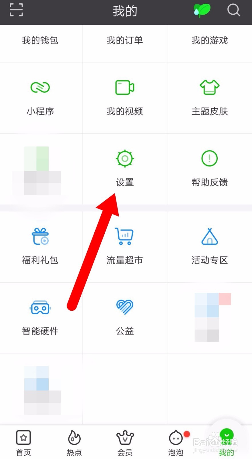 爱奇艺app如何投屏到电视上？