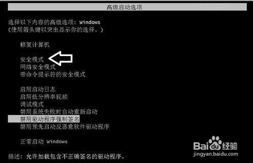 Win7显示器提示出错：超出工作频率范围怎么办