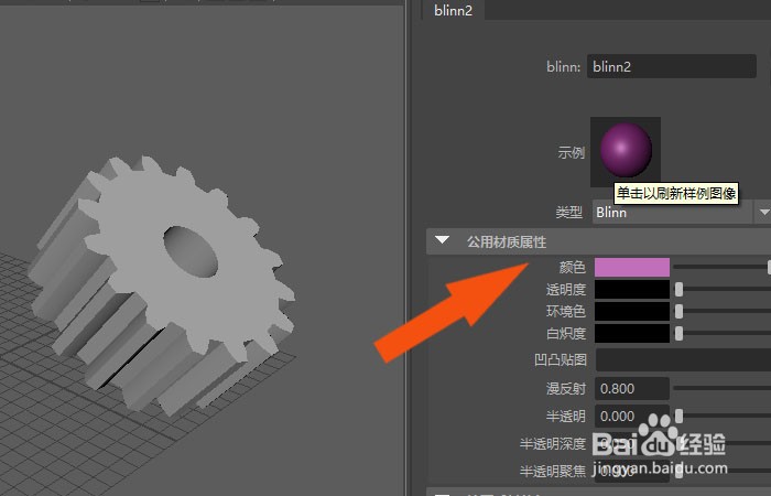 Maya2019软件中如何导出JPG图
