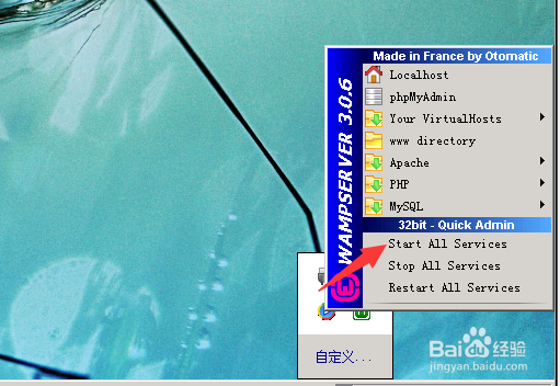 windows环境下怎么安装及配置wampserver教程