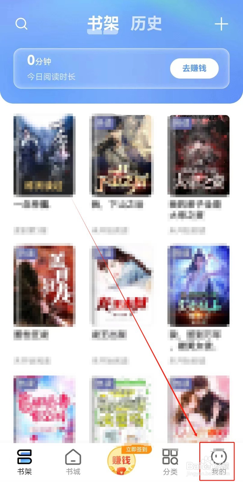 浩看小说APP如何清除缓存