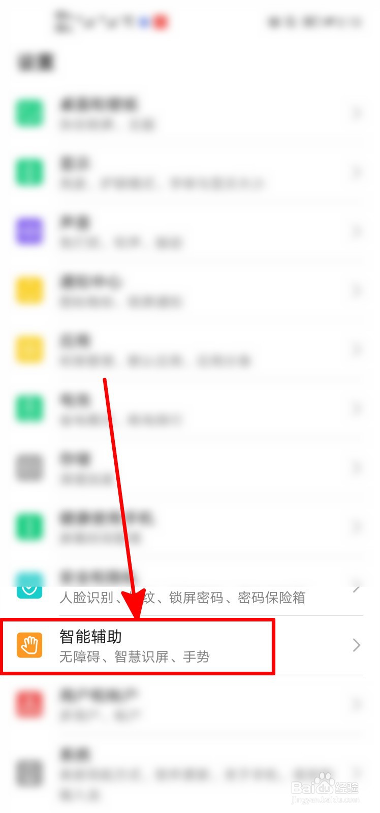 华为手机的单手模式怎么切换