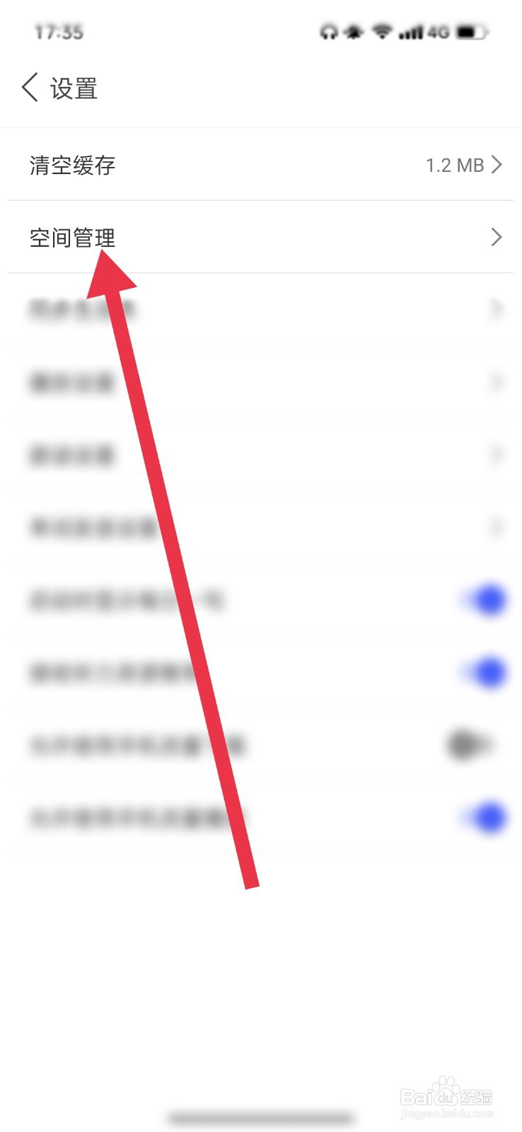 每日英语听力怎么开启自动清理功能