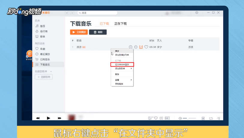 虾米音乐的歌怎么导出