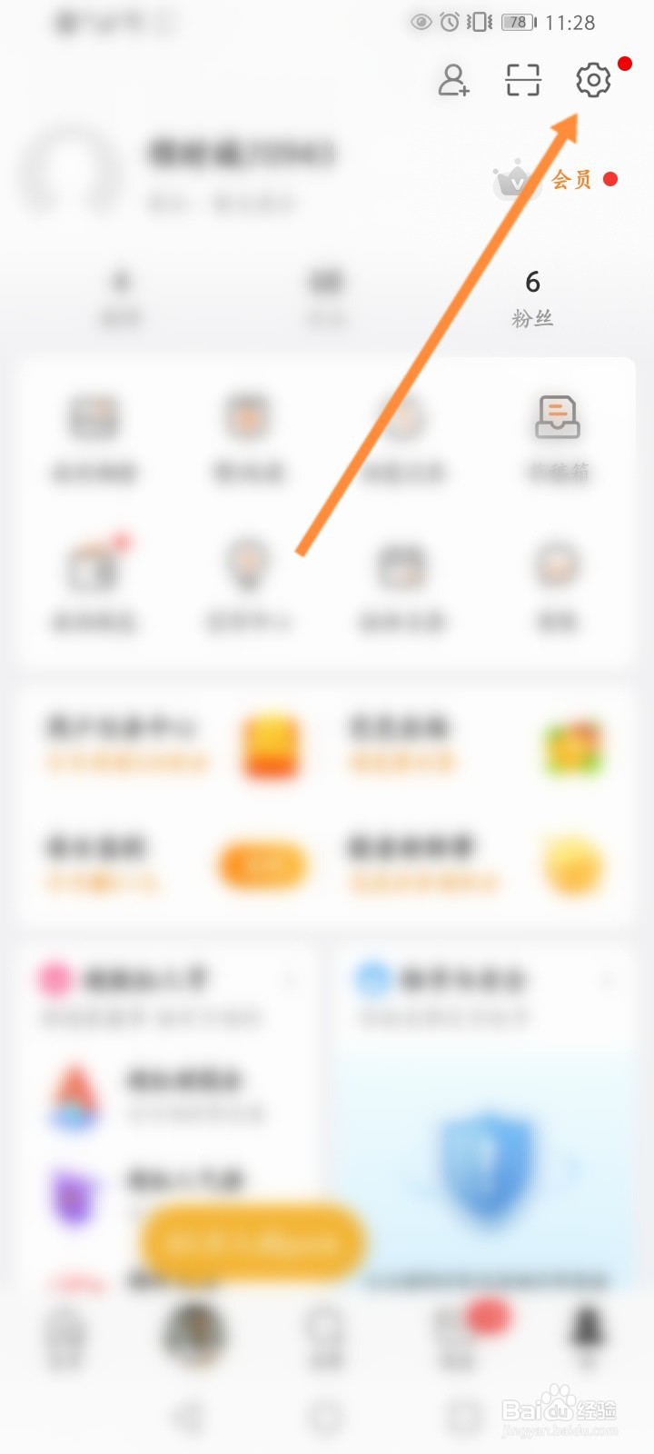 微博设备显示怎么更改