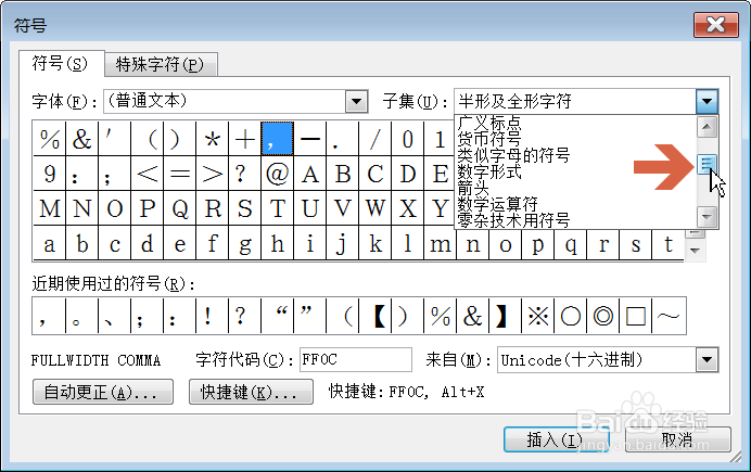 Word2003中如何添加摄氏度符号