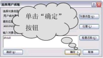 XP下不能更改系统时间的解决方法