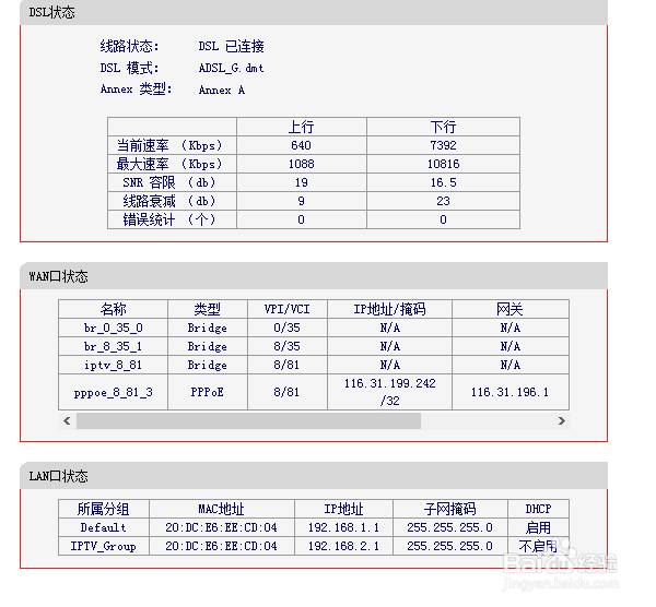 怎样设置无线路由一体机