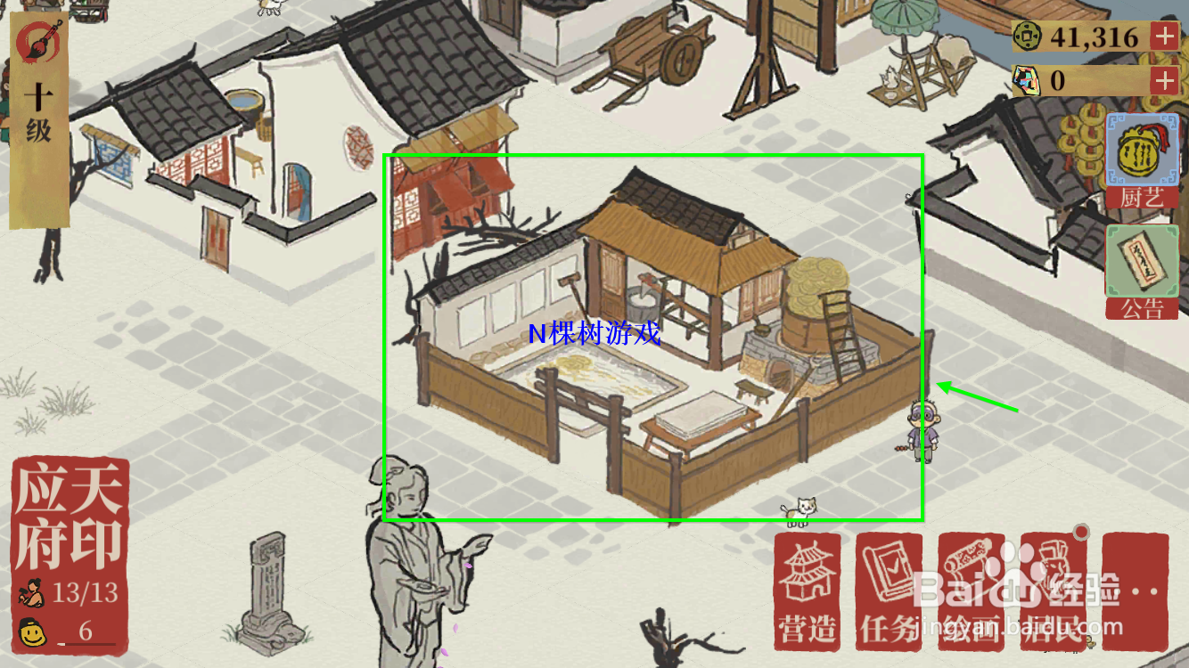 江南百景图纸怎么获得