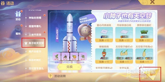 摩尔庄园手游土伯伯在哪里