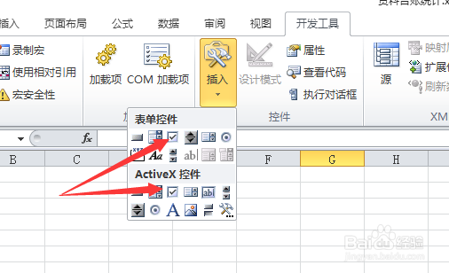 excel中如何添加复选框