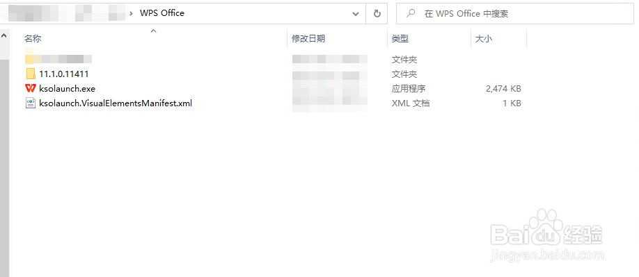怎么永久关闭WPS的登录界面