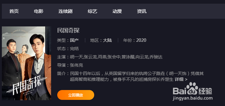西部世界第三季在线观看百度云全集资源怎么找