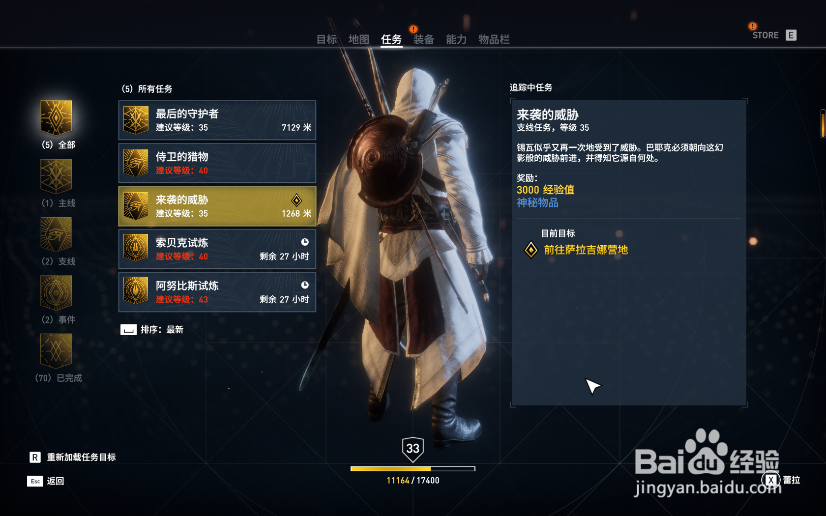 如何在刺客信条起源自动去到任务地点