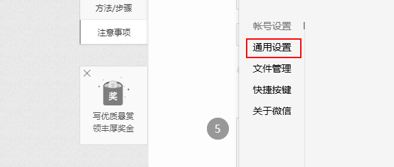 微信语音转文字怎么操作