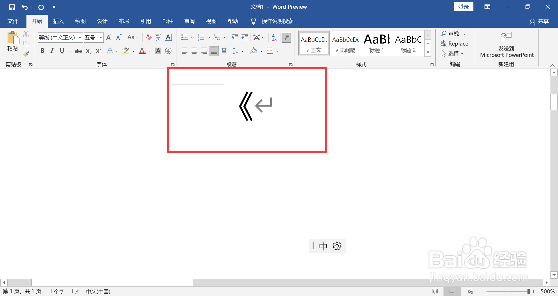 巜这个符号电脑怎么打出来