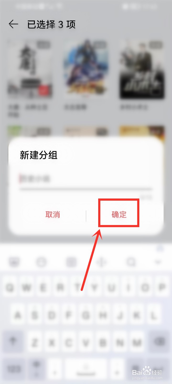 华为阅读书架上的书怎么分组