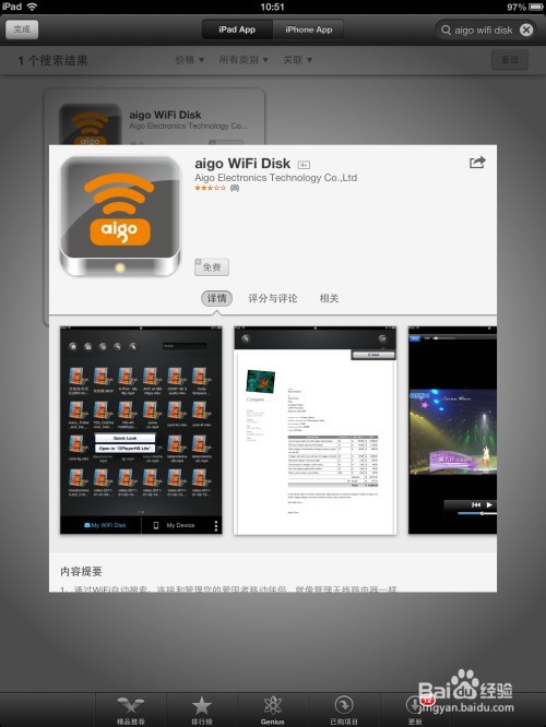 享无线生活 爱国者HD816无线硬盘深度测试