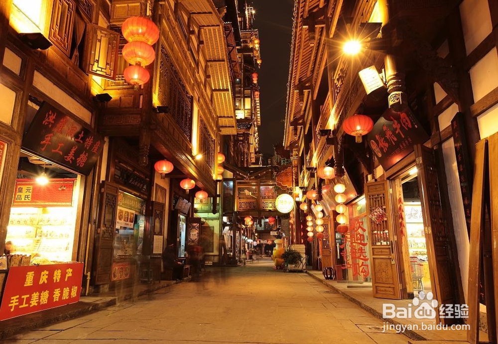 重庆两日一夜游