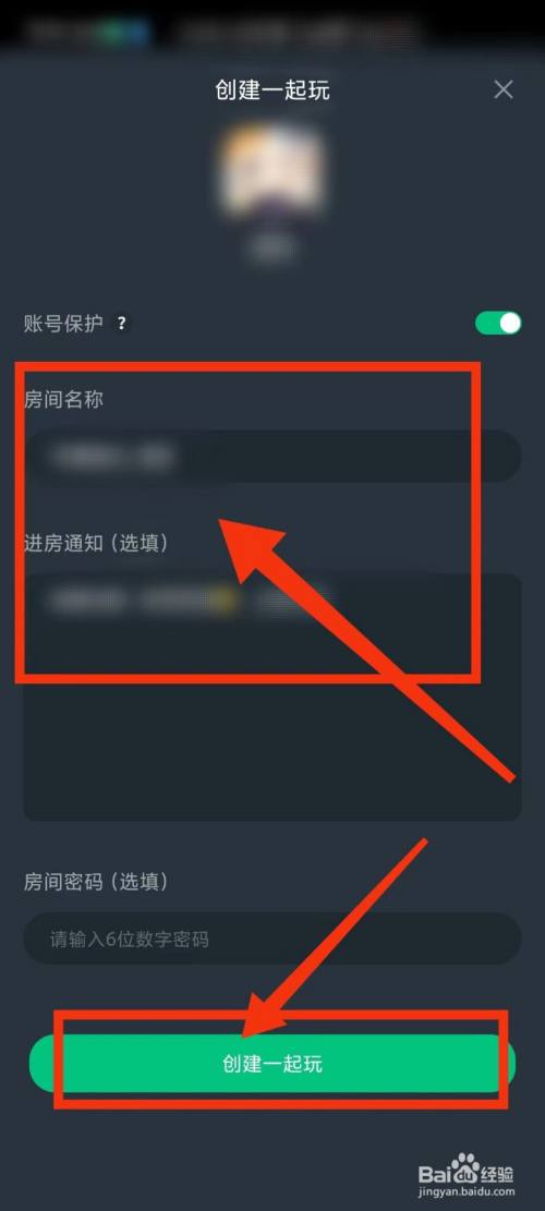 网易云游戏怎么创建房间