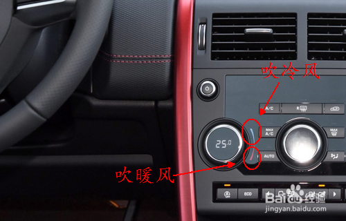 路虎空调怎么开冷风