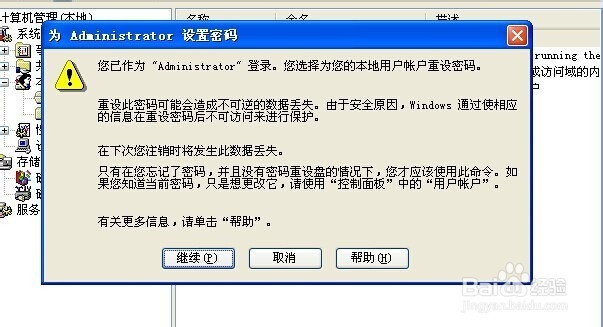 怎么样预防计算机病毒：[1]利用组策略预防