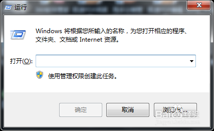 提高windows7系统运行速度的方法