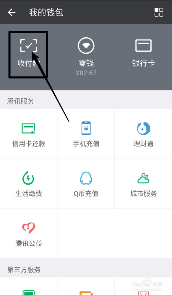 支付宝微信二维码怎么合并?合并方法介绍