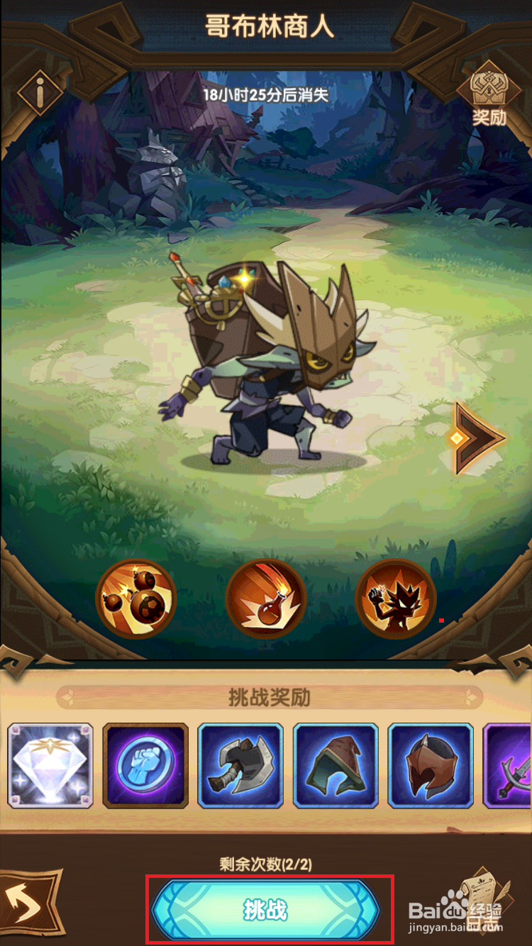 剑与远征公会狩猎玩法介绍