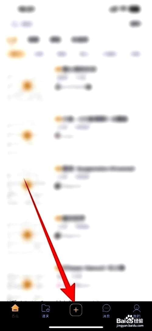 懂音律app发布视频的操作步骤