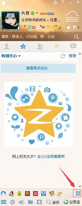 qq余额查询 qq余额怎么查询