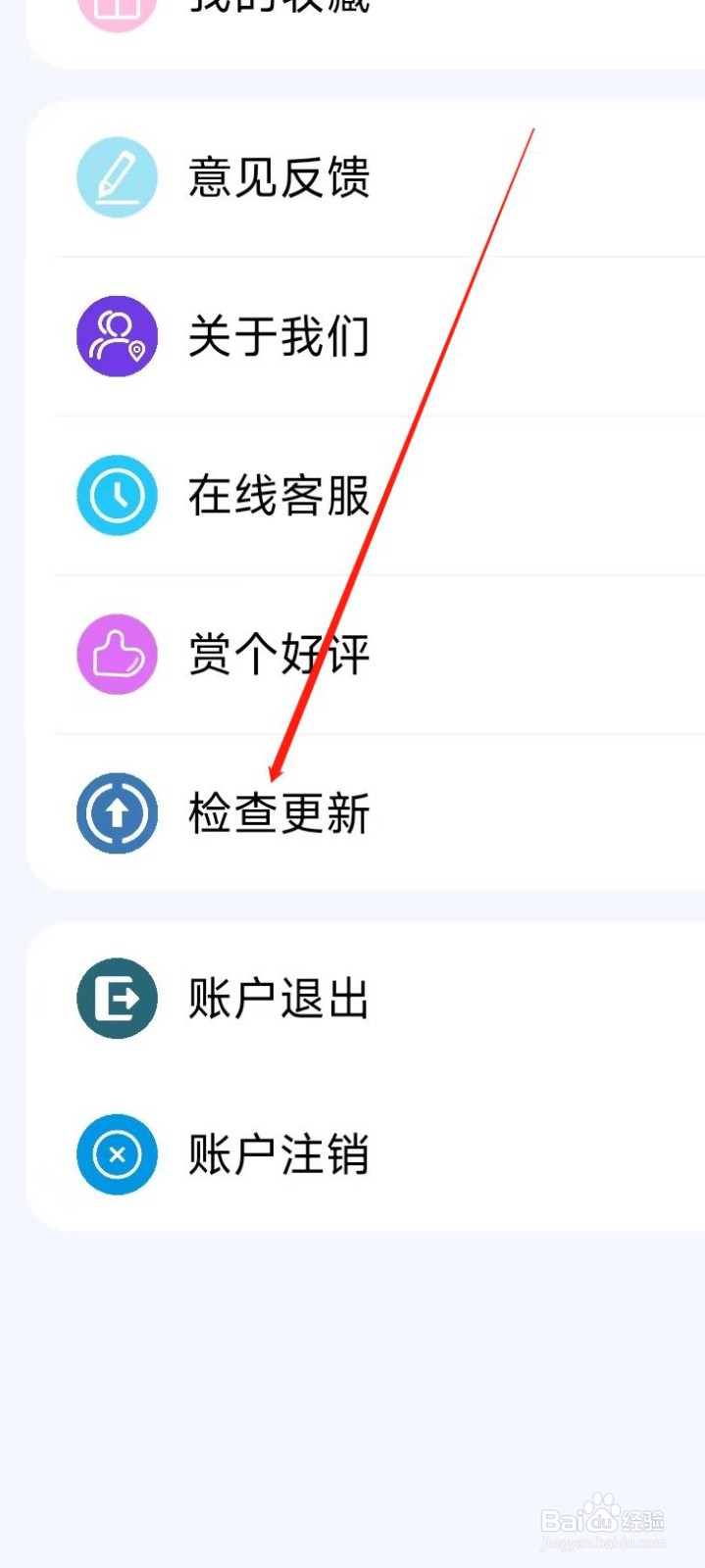 天堂电影如何检查更新