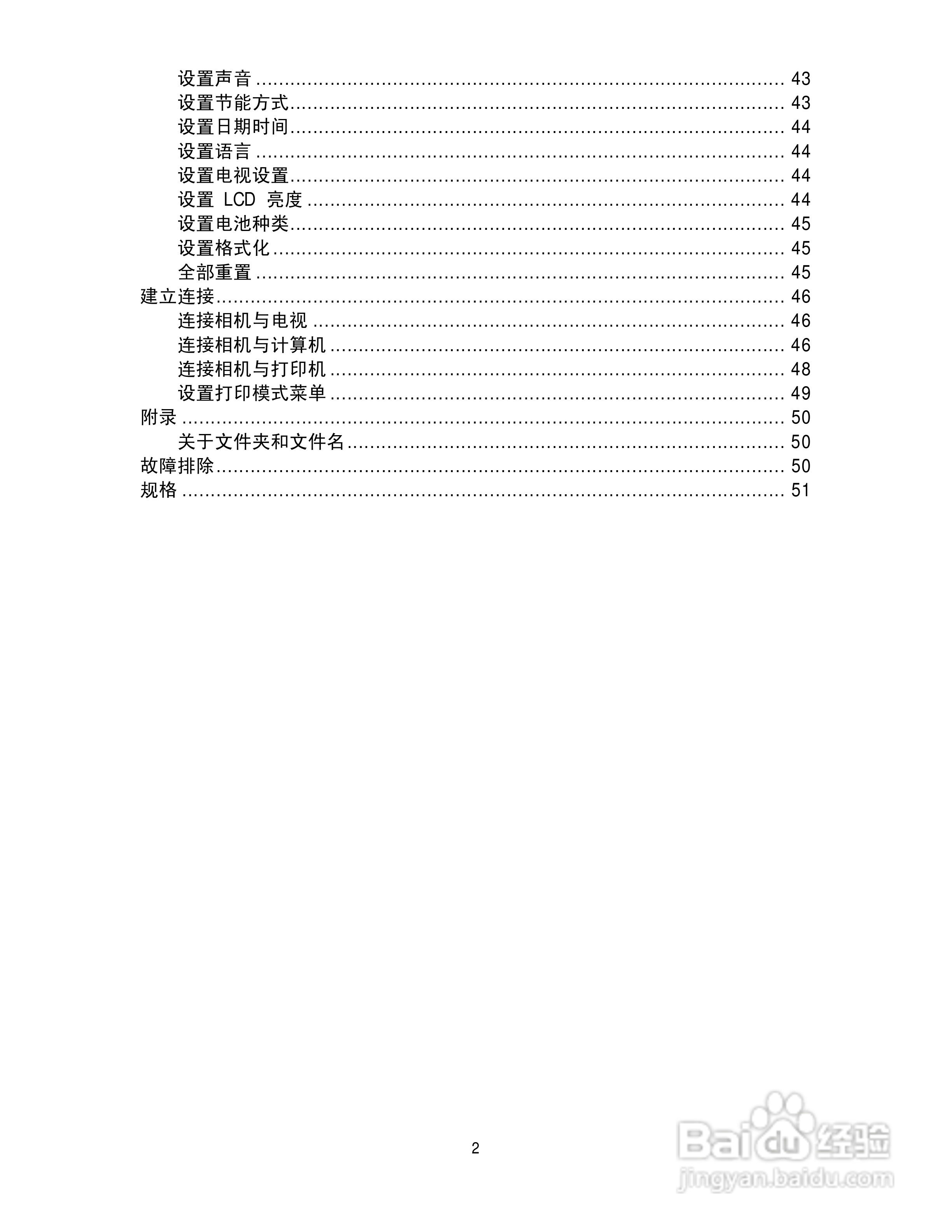 德国柏卡长焦数码相机LM16-Z21C说明书:[1]