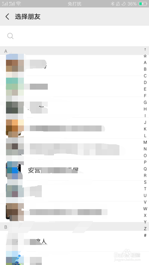 微信如何赠送亲属卡