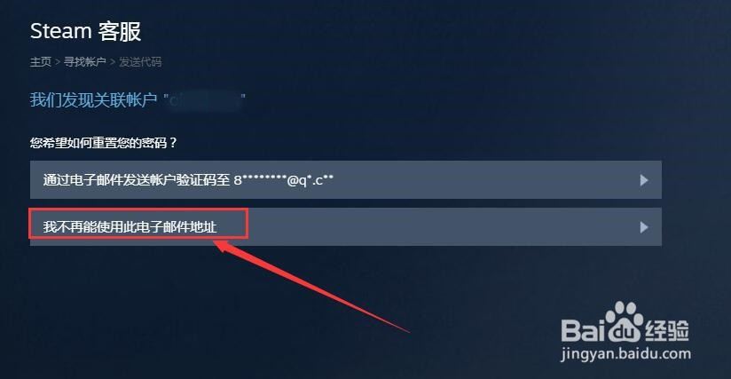steam账号被盗邮箱被改怎么办