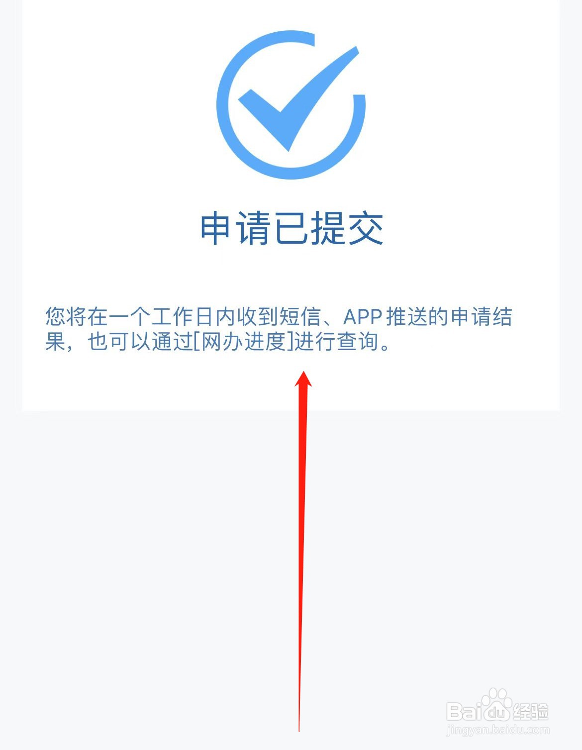 电子驾驶证在哪里领