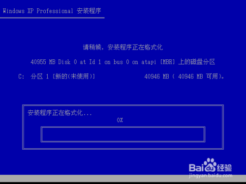 安装windows XP操作系统的详细步骤