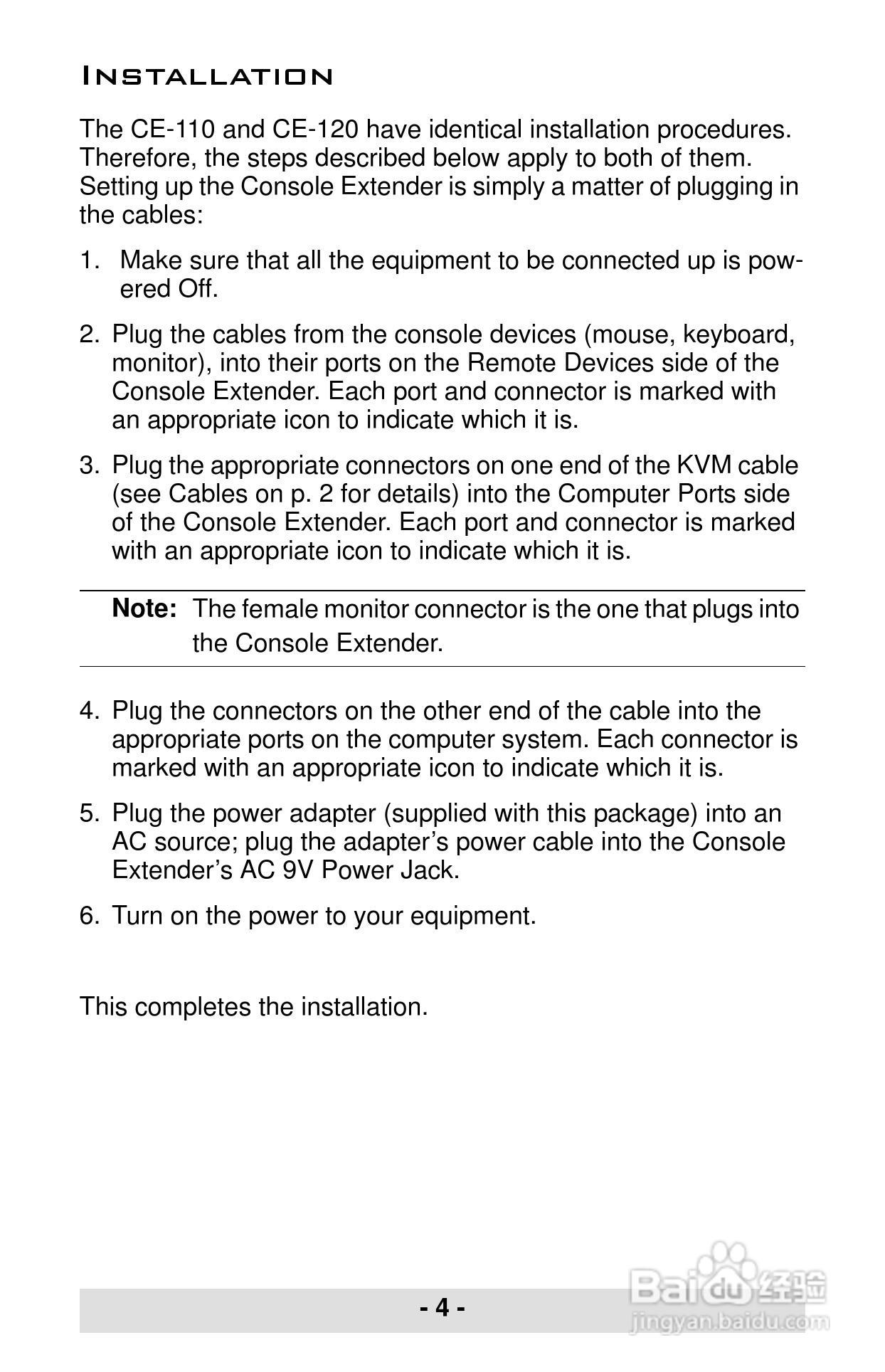 宏正CE-110型多电脑切换器说明书