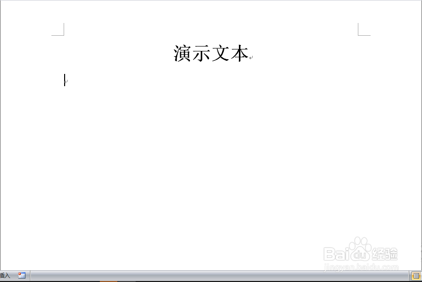 word如何/怎么去除复制文字的背景颜色