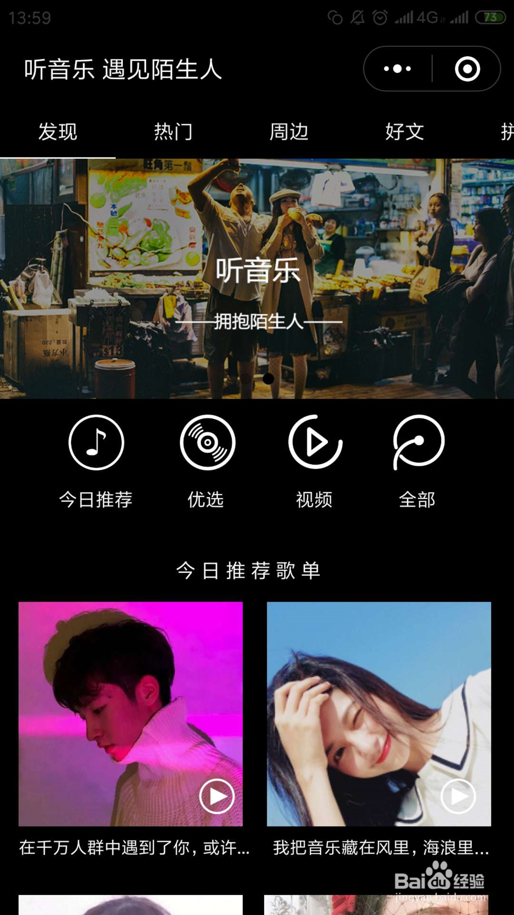 三款好用的听音乐小程序